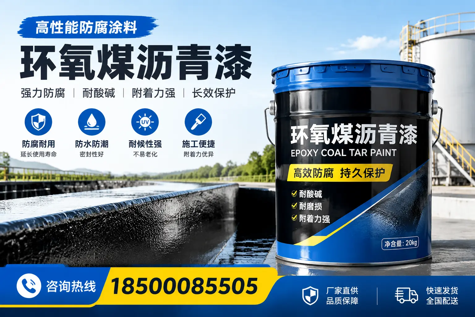 环氧煤沥青漆在工业中的应用,潜江企业的选择